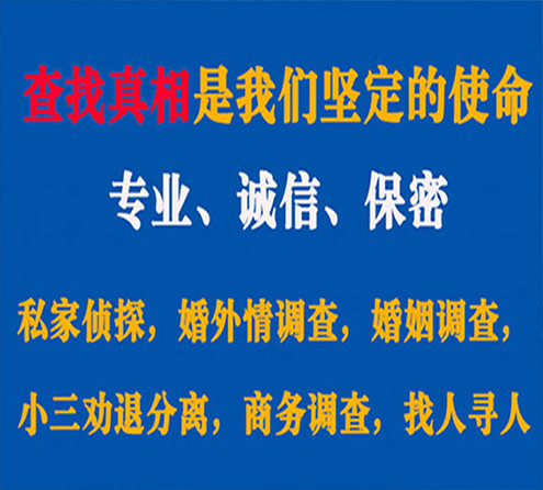 关于石龙天鹰调查事务所